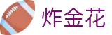 炸金花（zhajinhua）在线试玩 - 点击进入！